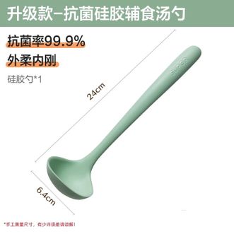 苏泊尔/Supor  硅胶勺抗菌汤勺婴儿 家用汤勺 抗菌硅胶辅食汤勺（单个汤勺）