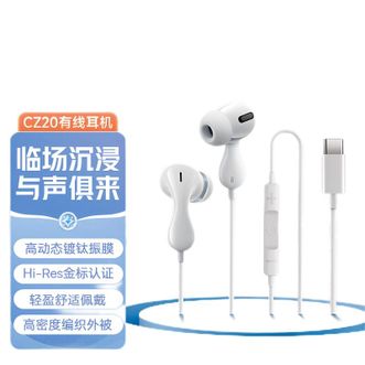 倍思/Baseus  TypeC有线耳机CZ20  适用苹果15华为荣耀小米手机平板笔记本