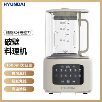 HYUNDAI  多功能破壁料理机4大扰流筋14大功能菜单智控彩屏柔音破壁料理机1500ml
