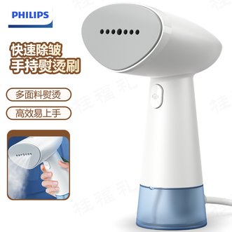 飞利浦/Philips  手持挂烫机 智能迷你熨衣机蒸汽家用便携电熨除皱出差旅行易收纳-白色