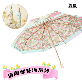 美度MAYDU双层双花遮阳伞 女折叠防晒伞防紫外线三折晴雨伞太阳伞双人雨伞雨具