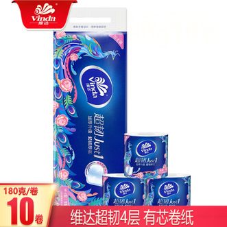 维达  超韧有芯卷纸180g10卷超韧不易破