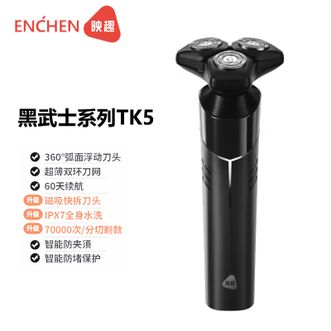 映趣  剃须刀电动刮胡刀节日礼物轻便胡须刀轻便三刀头须刨 映趣  剃须刀电动刮胡刀节日礼物轻便胡须刀轻便三刀头须刨