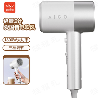 aigo  电吹风 速干不等待吹出柔亮顺滑轻量设计大功率吹风筒吹风机