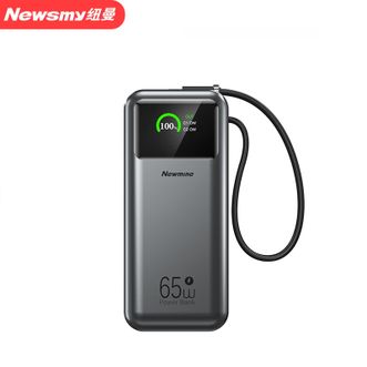 纽曼（Newmine）  65W氮化镓充电宝 DLH-8759 暗夜黑 10000毫安 可以上飞机3C认证带线三合一数显移动电源快充AC墙插