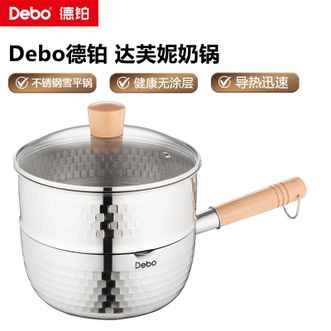 德铂（Debo）  达芙妮奶锅雪平锅20cm辅食锅家用煮粥汤锅泡面锅-DEP-803