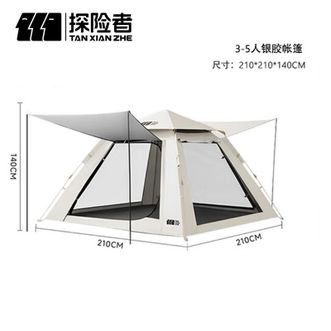 探险者（TAN XIAN ZHE）  全自动免搭建 家庭露营晴川银胶帐篷（210*210*140CM）