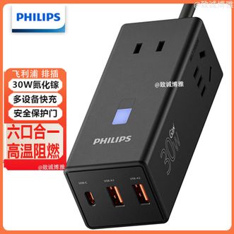 飞利浦/Philips  排插家用高品质插座多重保护插排插座桌面用电好帮手
