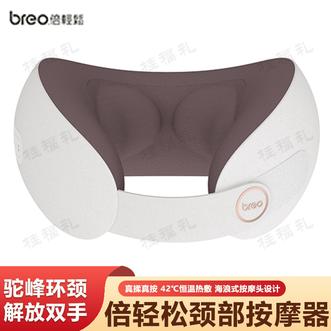 倍轻松/Breo  颈部按摩器 环颈包裹点揉式多穴位按摩恒温热敷舒缓不适护颈能手按摩器