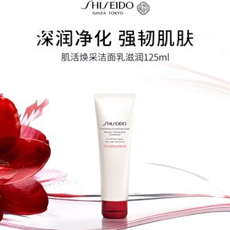 资生堂（Shiseido）  肌活焕采洁面膏125ml 清洁毛孔细腻补水洗面奶