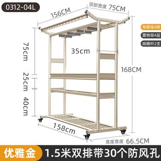 友利特  大型户外防风落地晾衣架移动式多功能晒衣架别墅庭院家用晾衣杆-优雅金0312-04L (1.5米) 带30个防风孔