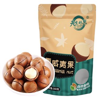 天生好果/TIAN SHENG HAO GUO  原色夏威夷果160克袋装休闲零食坚果干果炒货小吃
