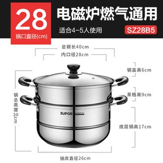 苏泊尔（SUPOR）蒸锅304不锈钢家用汤锅二层蒸笼双层多用大容量蒸鱼锅电磁炉燃气通用 28cm蒸锅SZ28B5