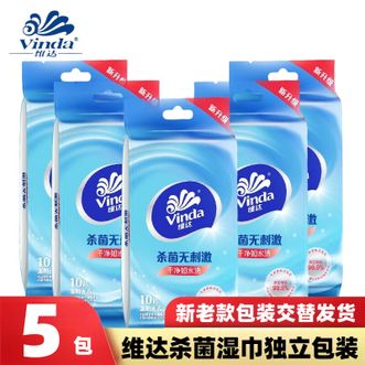 维达  卫生湿巾单片装 维达湿纸巾 湿巾纸 消毒湿巾 独立包装 10片5包