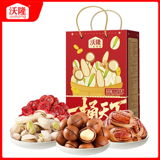 沃隆  高端坚果送礼干果炒货一桶天下2.13kg零食大礼包礼盒