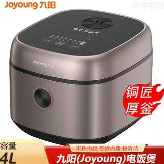 九阳/Joyoung  电饭煲4L容量家用厨房铜匠厚釜易清洁上置界面一键触控电饭锅