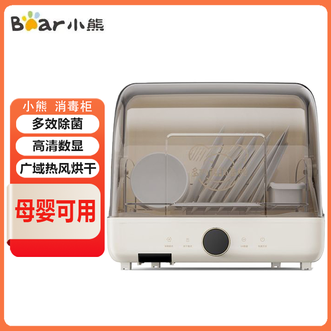 小熊/Bear  消毒柜紫外线保洁柜厨房碗筷刀架立式宝宝母婴奶瓶消毒碗柜家用小型桌面台式消毒机