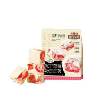 三只松鼠  冻干草莓羊奶奶芙500g*2
