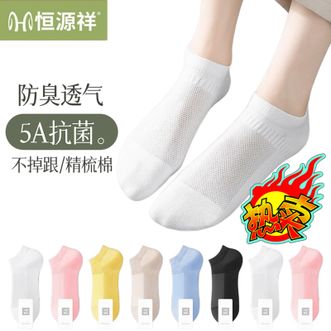 恒源祥  【6双装】袜子女船袜夏季薄款防滑不掉跟防臭透气新款女士浅口短袜【颜色随机】