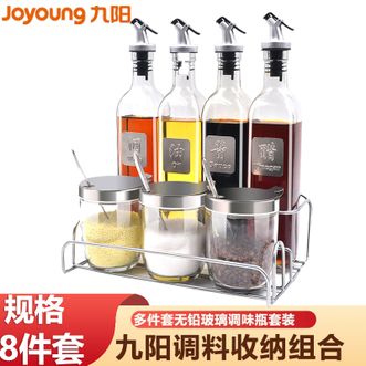 九阳/Joyoung  储物架玻璃油壶油瓶防漏油瓶酱油瓶厨房用品调料收纳组合8件套T0-303