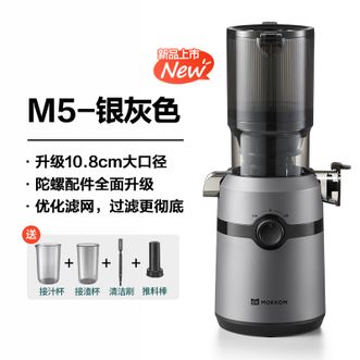 磨客/mokkom  原汁机榨汁机渣汁分离免切大口径小型家用便携水果蔬菜多功能鲜榨果汁机