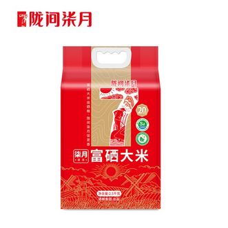 陇间柒月  古法栽种米香浓郁 柒月富硒大米2.5kg 世界硒都，恩施原产