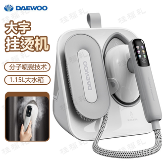 大宇  挂烫机 高端挂烫机家用熨烫机电熨斗喷熨挂烫机手持蒸汽熨烫机无损矜贵衣物