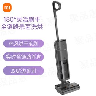 小米  无线洗地机3Pro 扫地吸拖一体 180°躺平全链杀菌 高温洗烘自清洁 毛发防缠绕