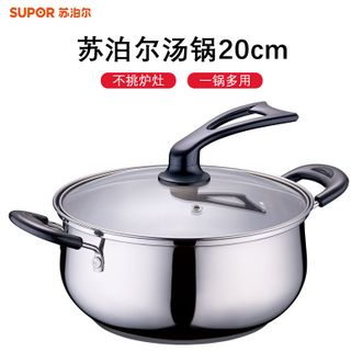苏泊尔（SUPOR）  不锈钢汤锅简易煮面热奶泡面锅20cm汤锅