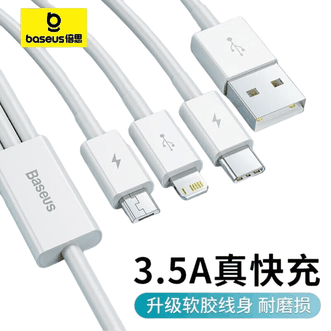 倍思/Baseus  三合一 数据线  1米  适用苹果/安卓/Type-C手机充电器线一拖三充电线