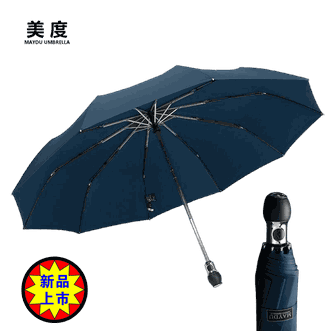 美度MAYDU 商务伞 折叠伞全自动雨伞 女超大防风自动晴雨两用伞防晒伞遮阳伞