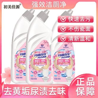 初美佳源  家庭清洁强效洁厕厕所浴室强效洁厕液500g*3瓶