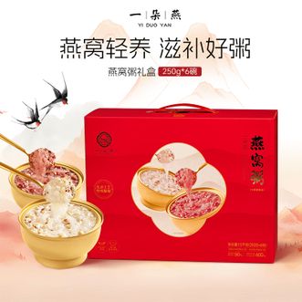 一朵燕  （YIDUOYAN）燕窝粥红色礼盒1500克 有机燕窝粥即食早餐速食方便养生粥鲜炖孕妇代餐八宝粥礼盒装