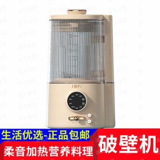 艾博菲（IBF）  柔音LOWDECIBEL加热破壁营养料理机