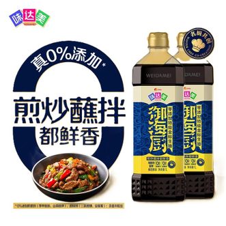 味达美  零添加防腐剂御海厨零添加特级金标生抽1L×2瓶