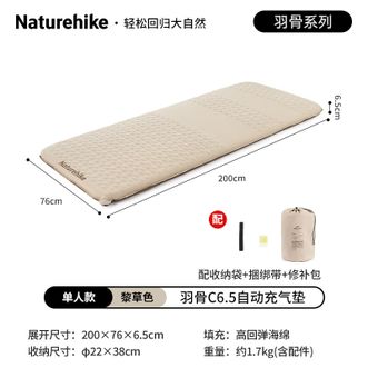 Naturehike  挪客自动充气垫露营野餐午户外野营充气床垫子 单人黎草色/单人加宽/6.5cm