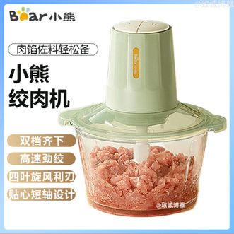 小熊/Bear  绞肉机单刀家用饺馅机切肉机电动绞蒜机玻璃碗多功能双档电动料理机