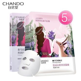 自然堂/Chando  雪域龙胆亮润面膜5片 滋养水嫩清爽平衡光滑柔肤 免洗面贴膜男女护肤品