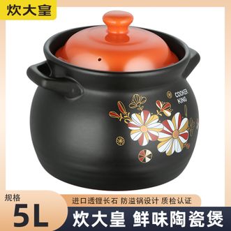 炊大皇（COOKER KING）  家用鲜味陶瓷煲5L大容量防溢锅设计高温不裂 清洗方便煲汤炖汤锅