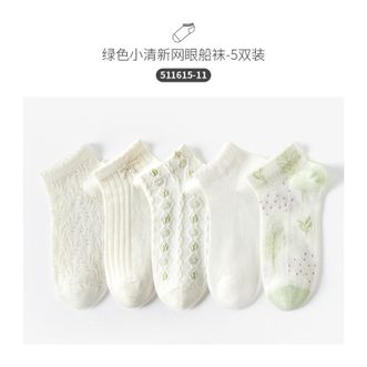 Caramella  卡拉美拉春夏季薄款女袜子船袜【绿色小清新网眼女船袜-绿色-5双装-均码】浅口棉质袜子女洛丽塔少女短袜短款棉袜