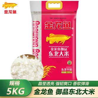 金龙鱼  御品东北大米5KG 精选产地晶莹透亮强韧爽口 东北大米