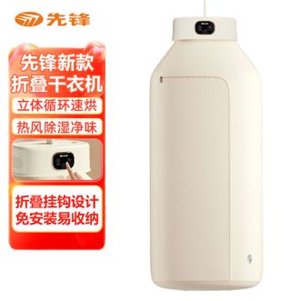 先锋  干衣机 立体循环速烘热风除湿净味折叠挂钩设计免安装易收纳折叠干衣机