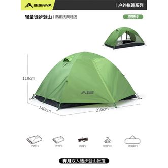 北山狼/BSWolf  双层露营装备户外徒步帐篷铝合金防雨便携款双人防晒野营 原野绿