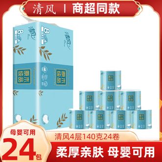 清风  原木纯品小叶细点压花4层140g*24卷 卫生纸卷筒纸卷纸巾厕纸生活用纸家庭用纸囤货装