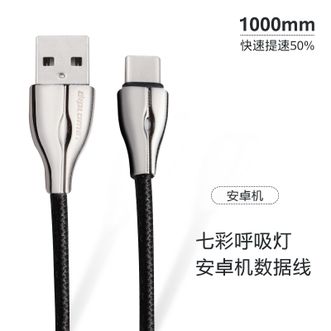 Diplomat 七彩灯安卓手机插口Type-c接口充电数据线 W100T