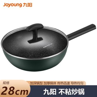 九阳/Joyoung  炒锅28cm 家用不粘锅炒菜锅少油烟煎炒锅平底锅 燃气灶电磁炉通用