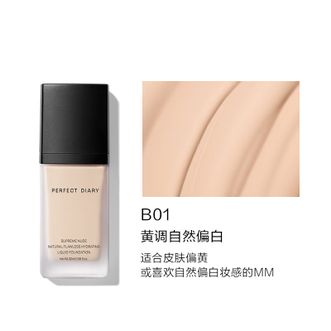 完美日记/PERFECT DIARY  轻薄无瑕粉底液30ml B01黄调自然偏白（哑光款）