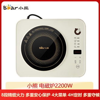 小熊/Bear  电磁炉 家用大功率2200W 多重安心保护4H定时电磁灶