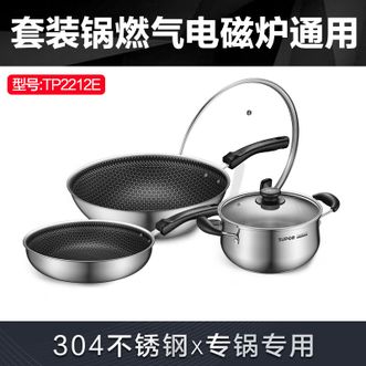苏泊尔（SUPOR） 锅具套装不粘蜂窝晶纹不锈钢三件套组合家用厨房炒锅煎锅汤锅健康磁炉明火通用 