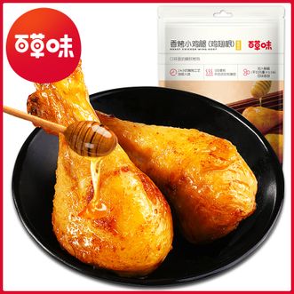 百草味 香烤小鸡腿134g*1袋 熟食 鸡翅根鸡腿肉 休闲零食